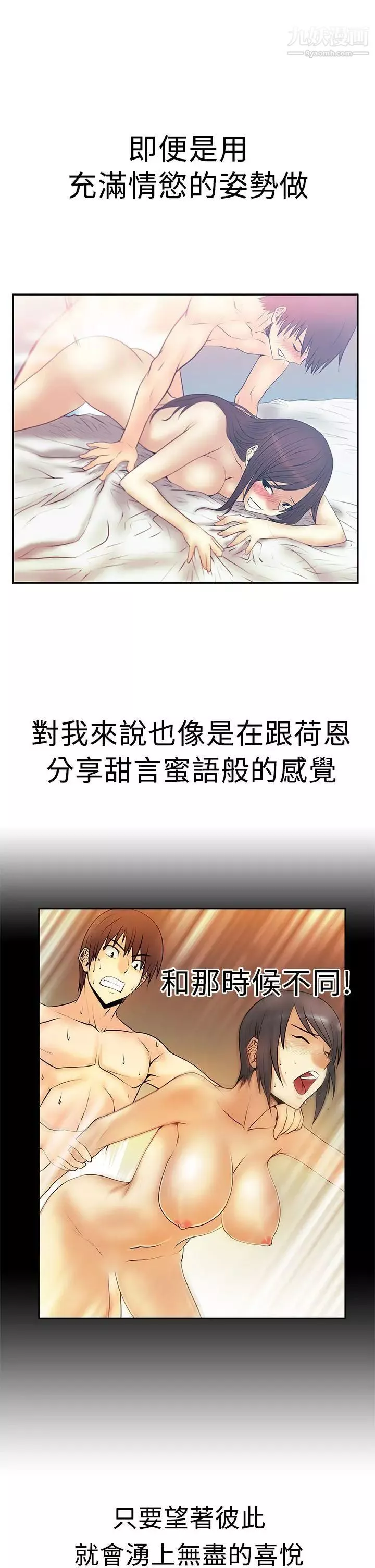 撲通撲通!MYOFFICELADYS第2季-最終話