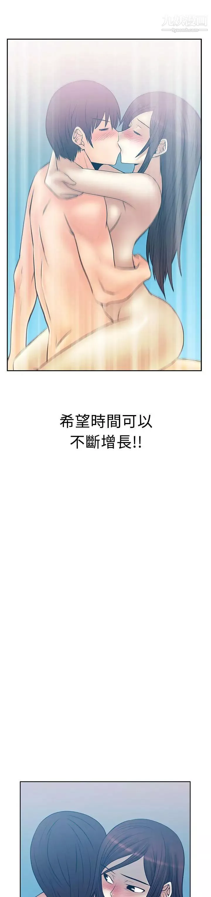 扑通扑通!MYOFFICELADYS-第2季-最终话 - 图片 11