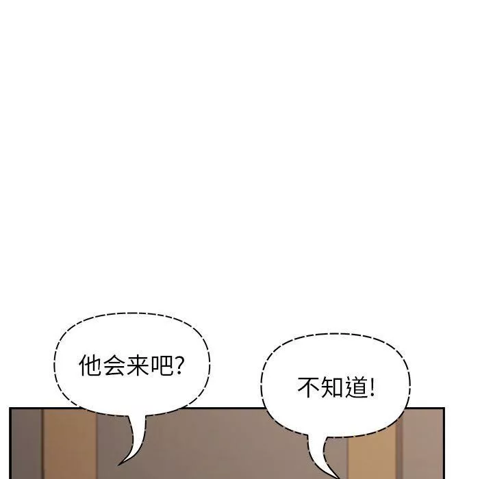 我老公是双胞胎-第20话 - 图片 101