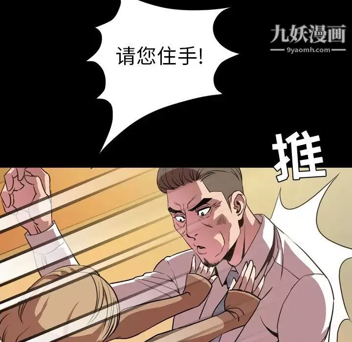 今天有空吗？-第32话 - 图片 61