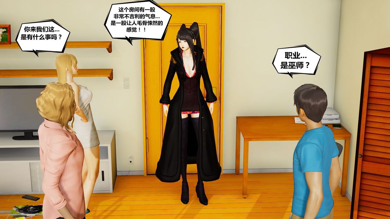 [3D]乌托邦计划第08话