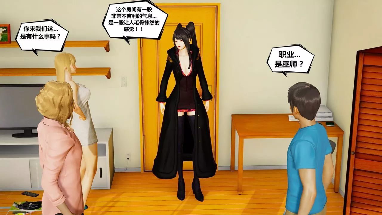[3D]烏托邦計劃第08話