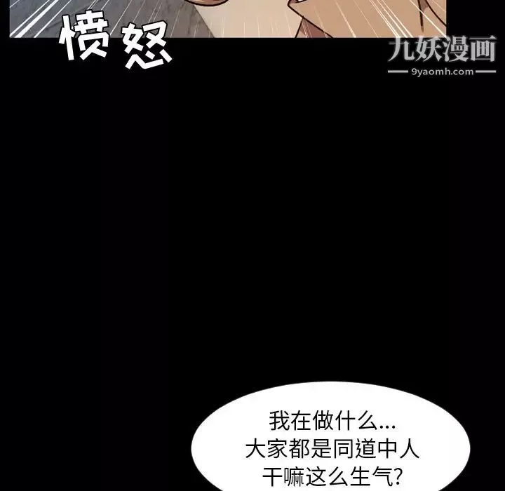 今天有空吗？-第32话 - 图片 64