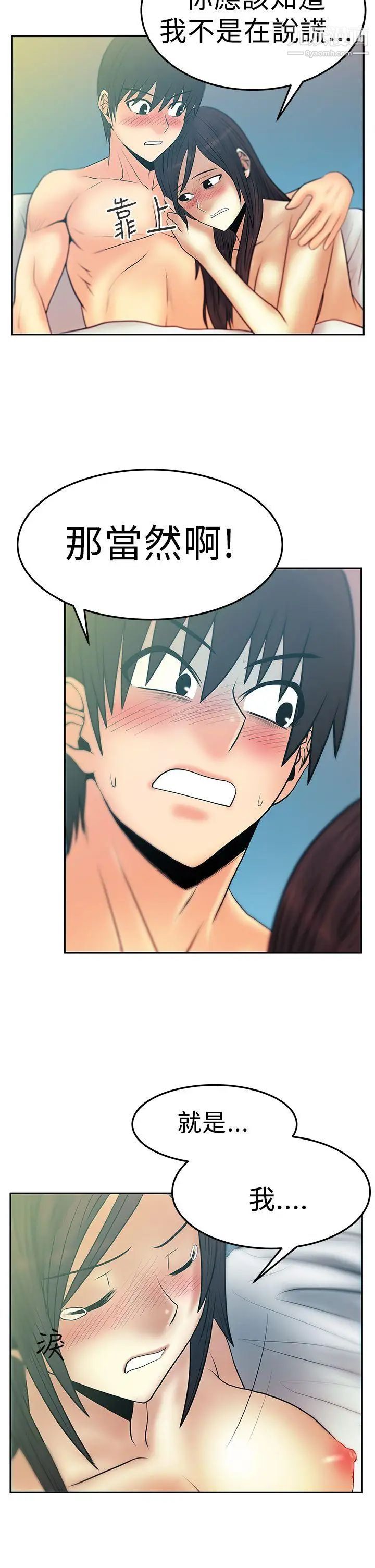 扑通扑通!MYOFFICELADYS第2季-最终话