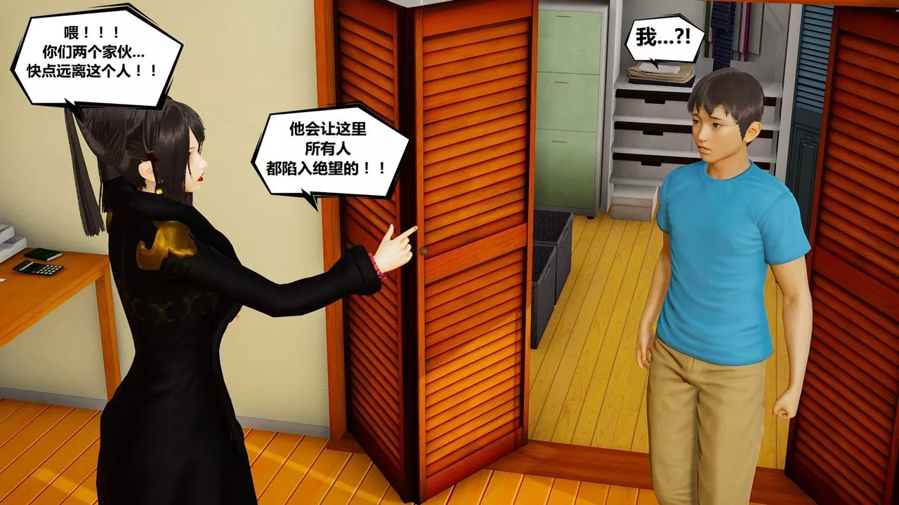 [3D]乌托邦计划-第08话 - 图片 22
