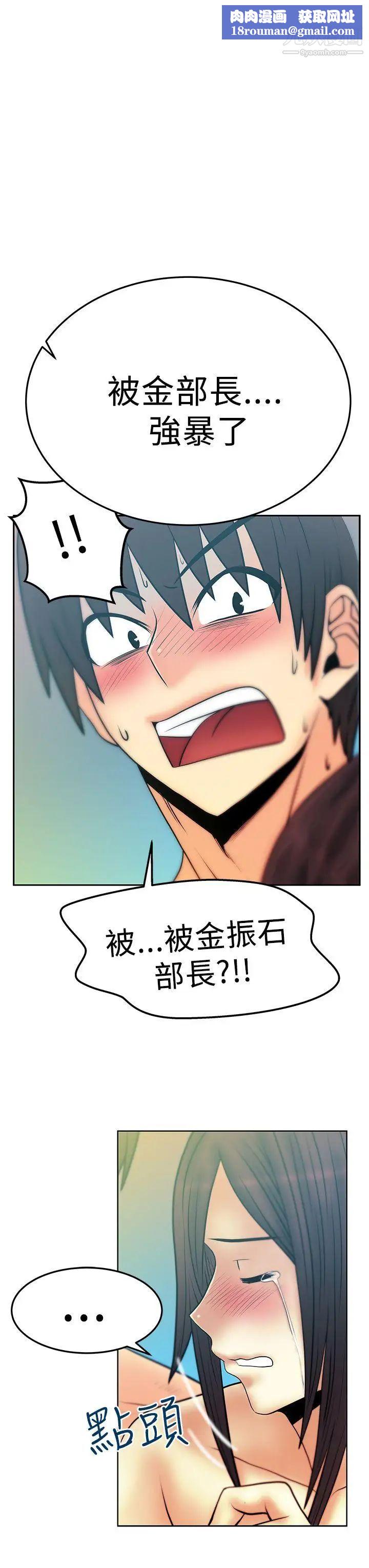 扑通扑通!MYOFFICELADYS第2季-最终话