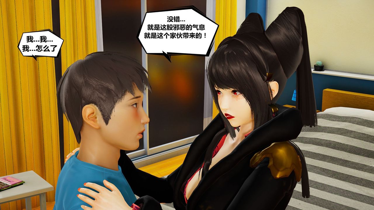 [3D]乌托邦计划第08话