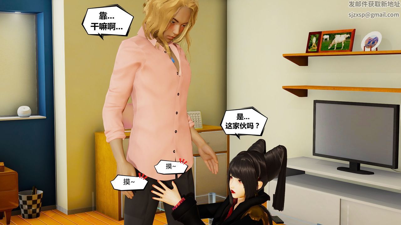 [3D]烏托邦計劃第08話