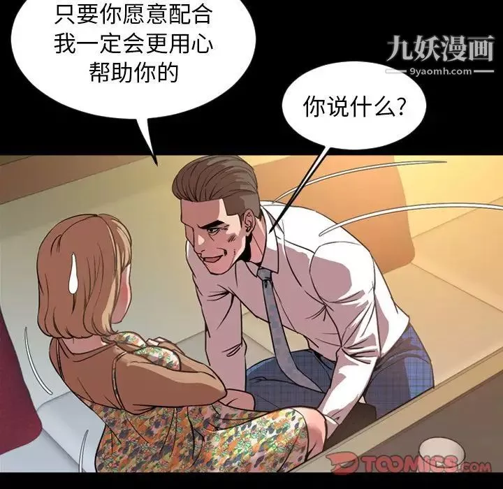 今天有空嗎？第32话