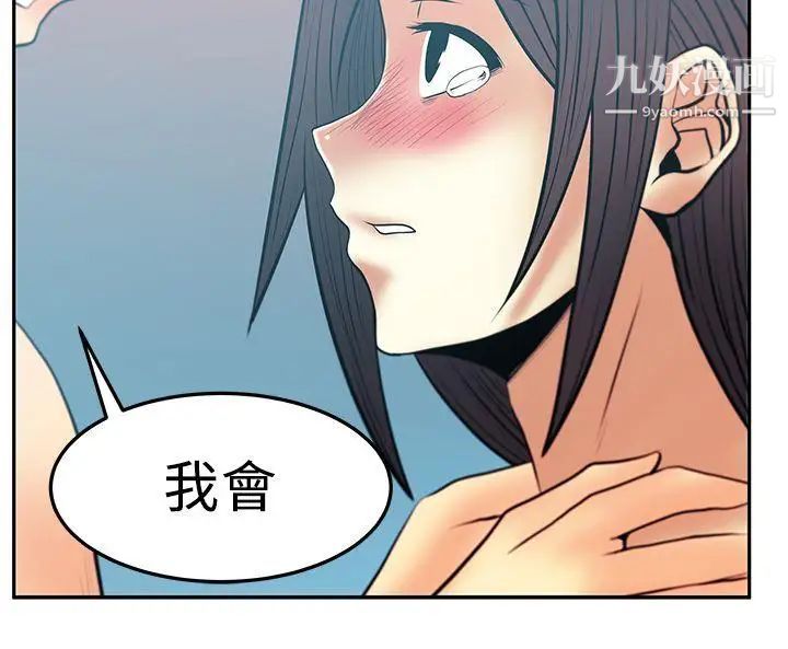 撲通撲通!MYOFFICELADYS第2季-最終話