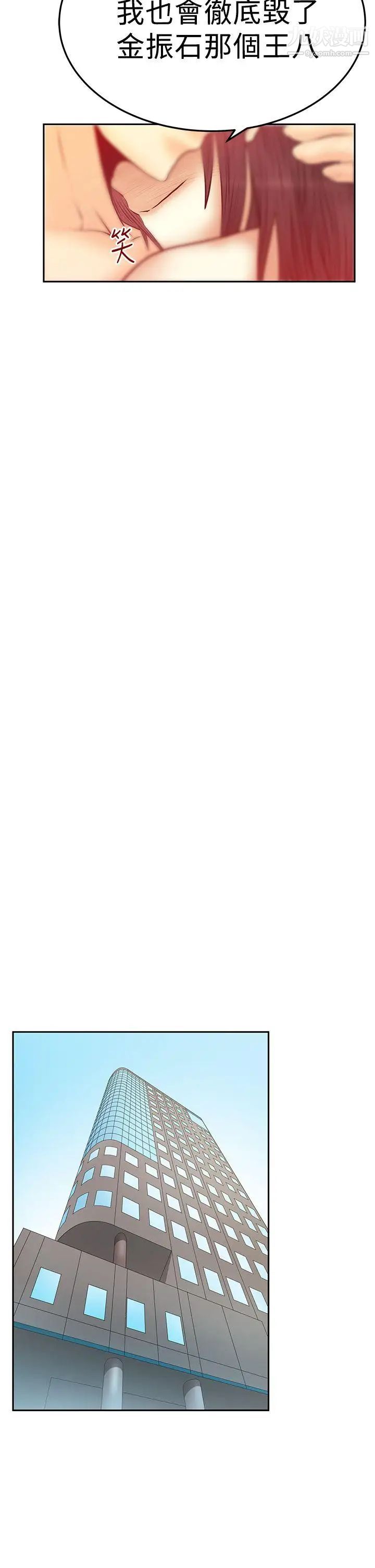 撲通撲通!MYOFFICELADYS第2季-最終話