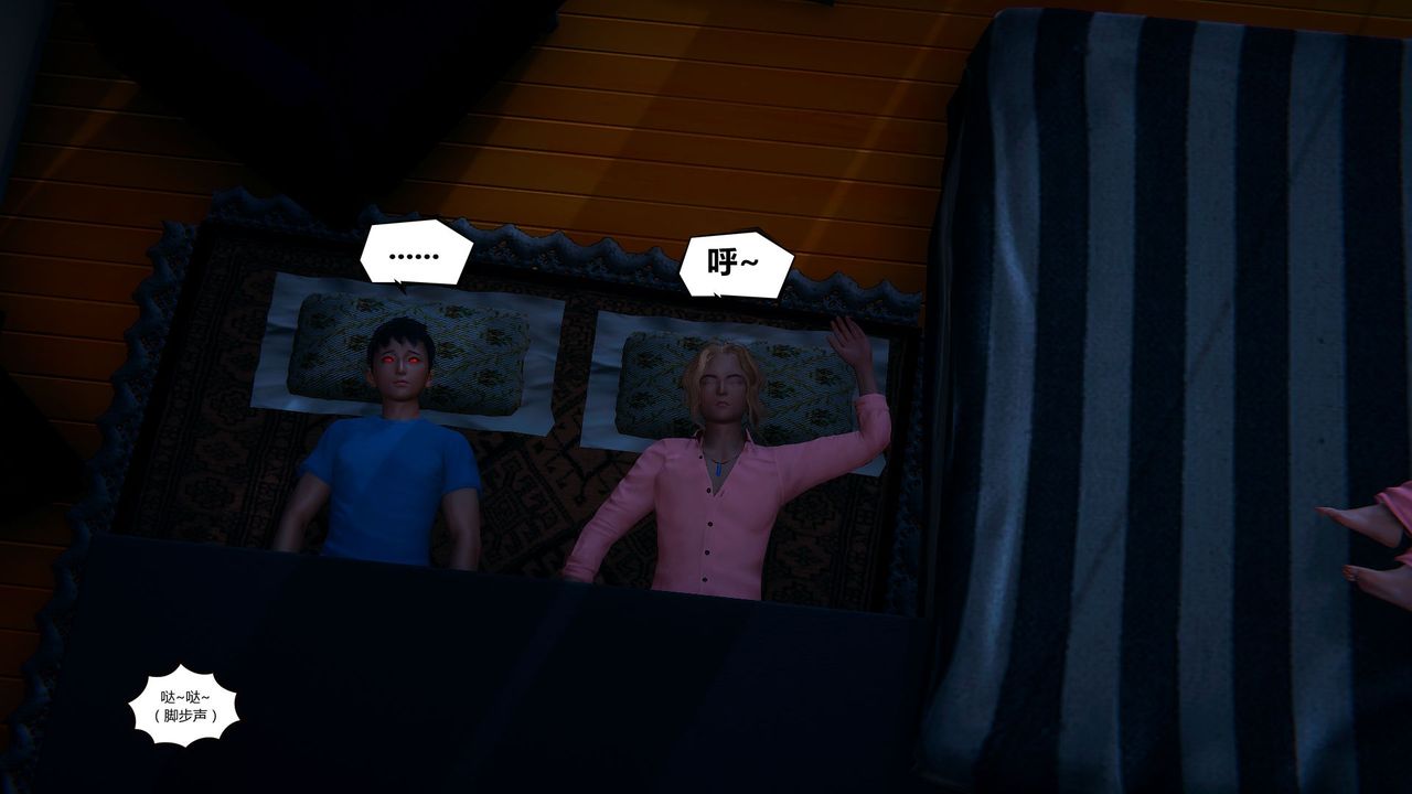 [3D]烏托邦計劃第08話