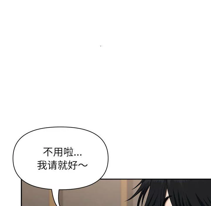 我老公是雙胞胎第20話