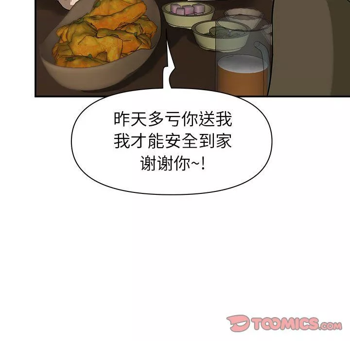 我老公是雙胞胎第20話