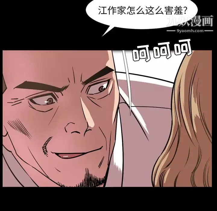 今天有空嗎？第32话