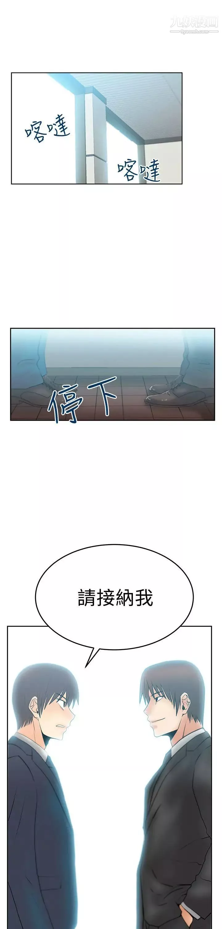 撲通撲通!MYOFFICELADYS第2季-最終話