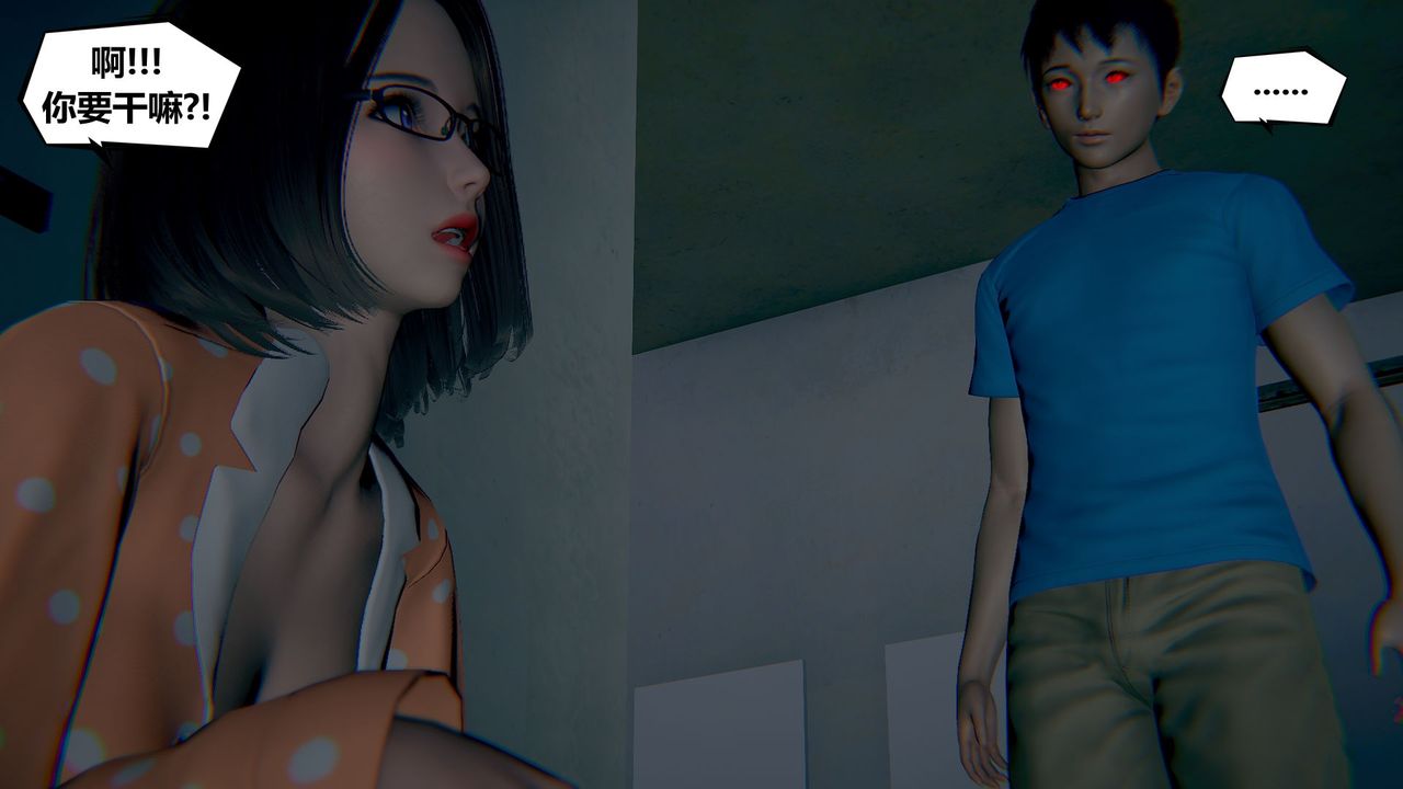 [3D]烏托邦計劃第08話