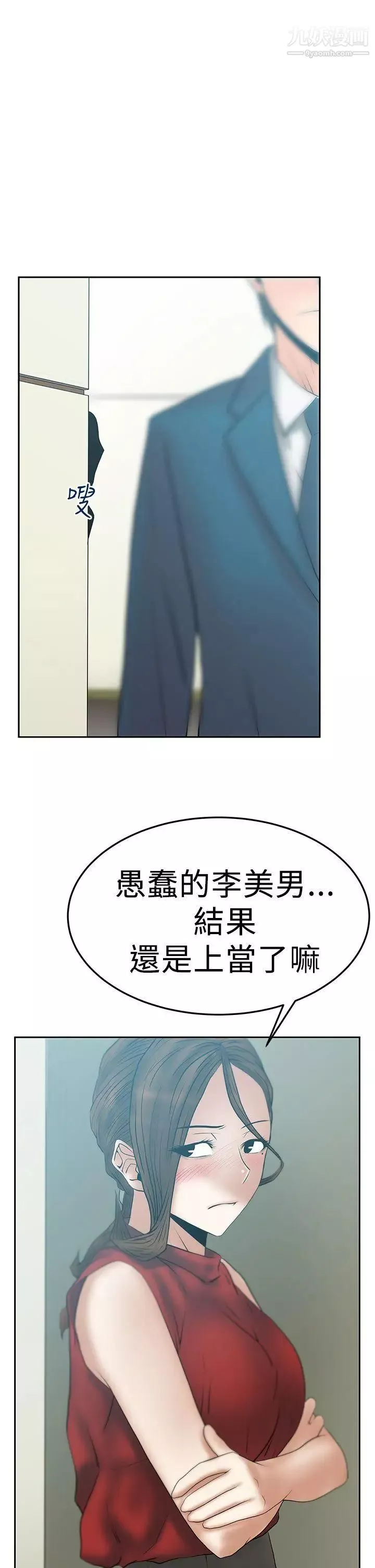 撲通撲通!MYOFFICELADYS第2季-最終話
