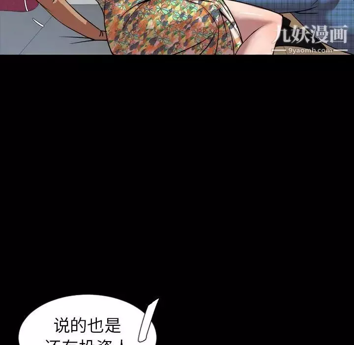 今天有空吗？-第32话 - 图片 80