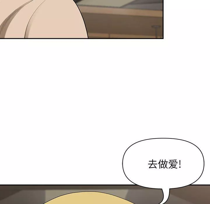 我老公是双胞胎-第20话 - 图片 135