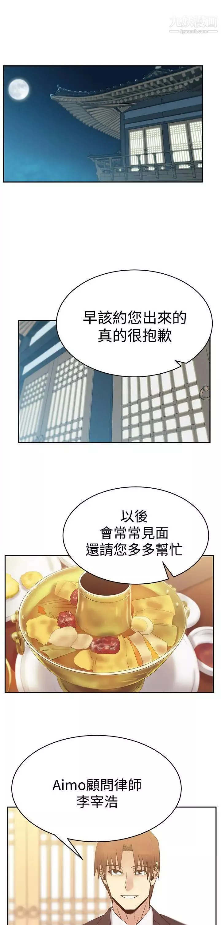 扑通扑通!MYOFFICELADYS-第3季-第1话 - 图片 2