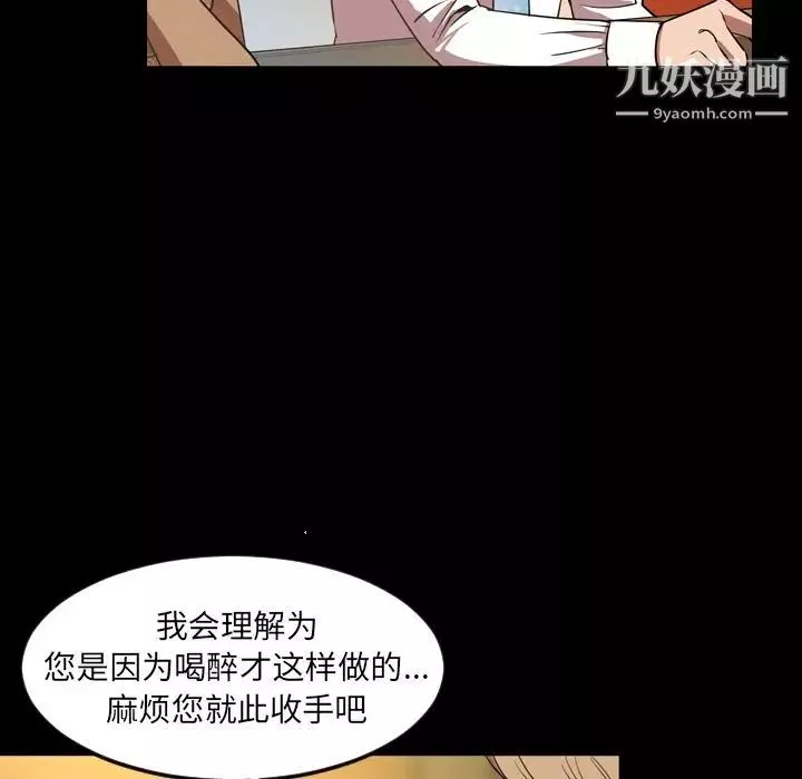 今天有空嗎？第32话