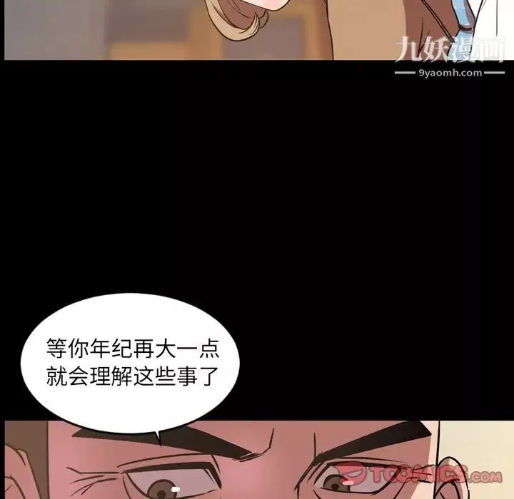 今天有空嗎？第32话