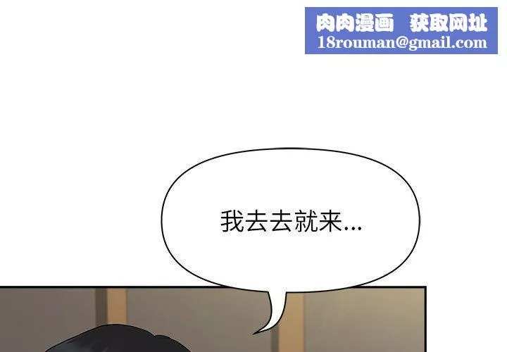 我老公是雙胞胎第21話