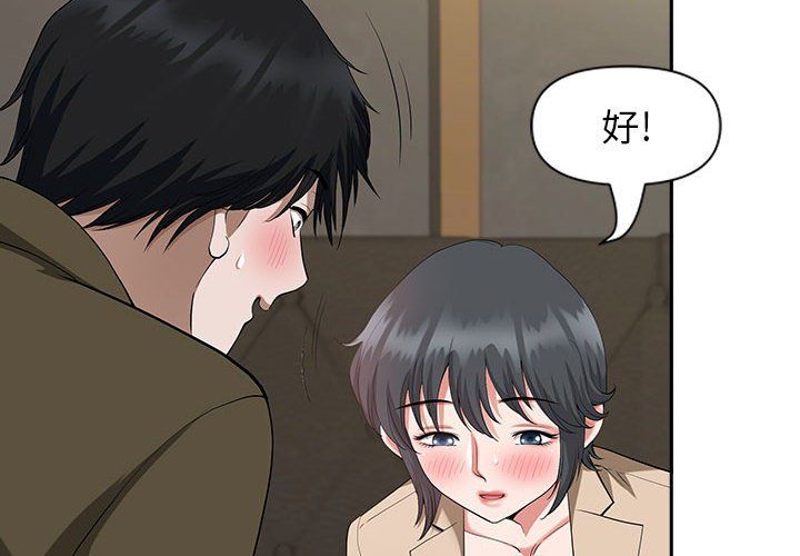 我老公是双胞胎第21话