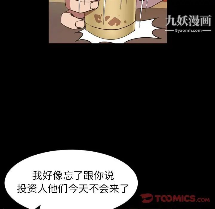 今天有空吗？第32话