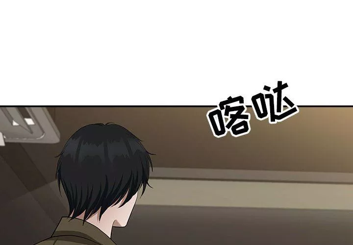 我老公是双胞胎-第21话 - 图片 4