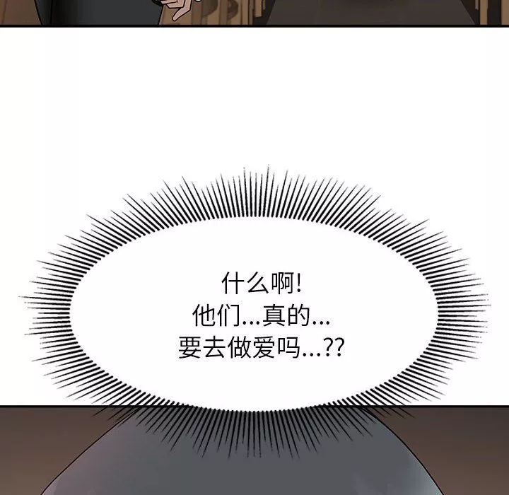 我老公是双胞胎-第21话 - 图片 6