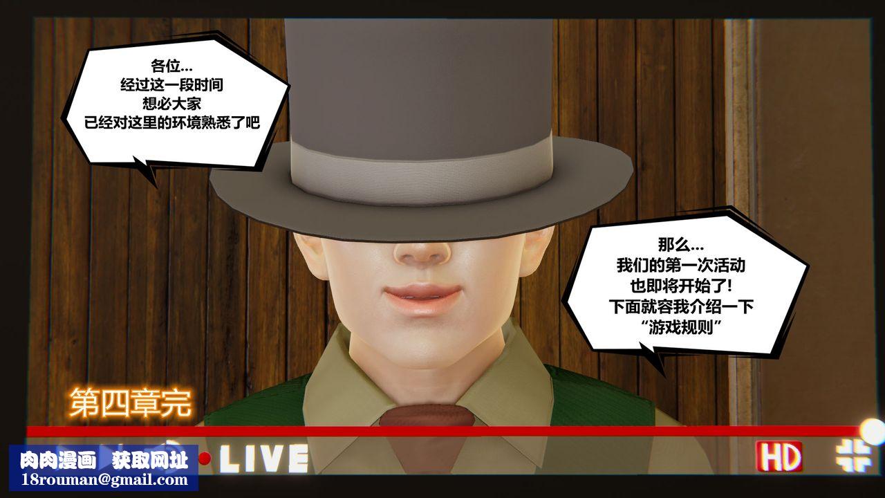 [3D]乌托邦计划第08话