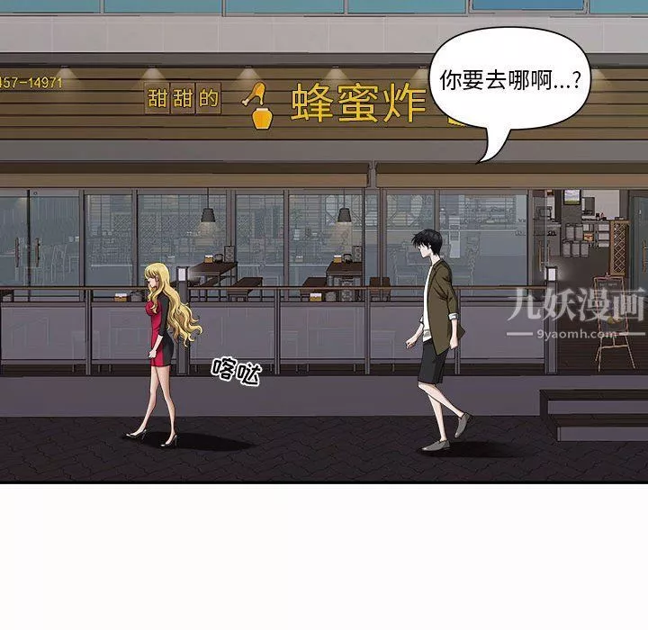 我老公是雙胞胎第21話