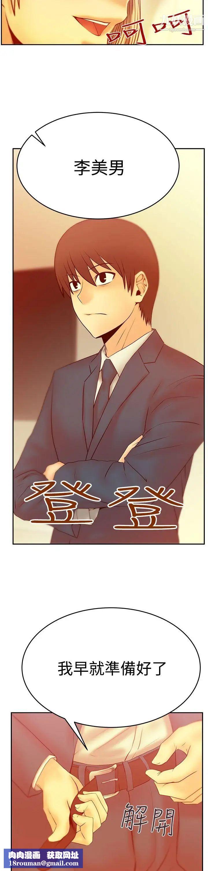 扑通扑通!MYOFFICELADYS第3季-第1话