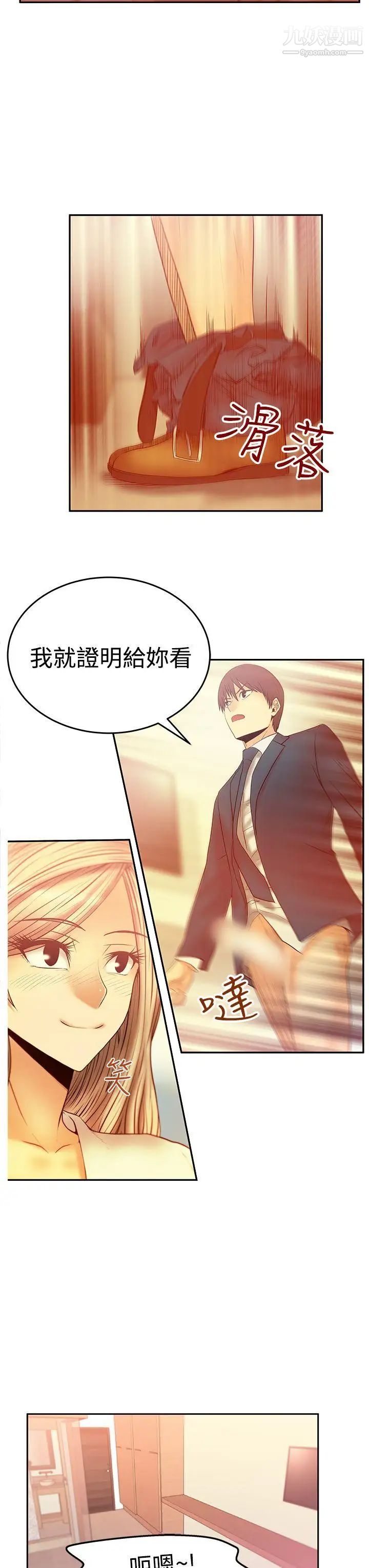 扑通扑通!MYOFFICELADYS第3季-第1话