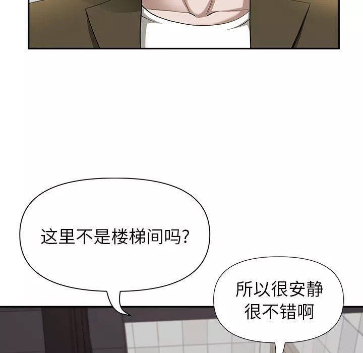 我老公是双胞胎-第21话 - 图片 24