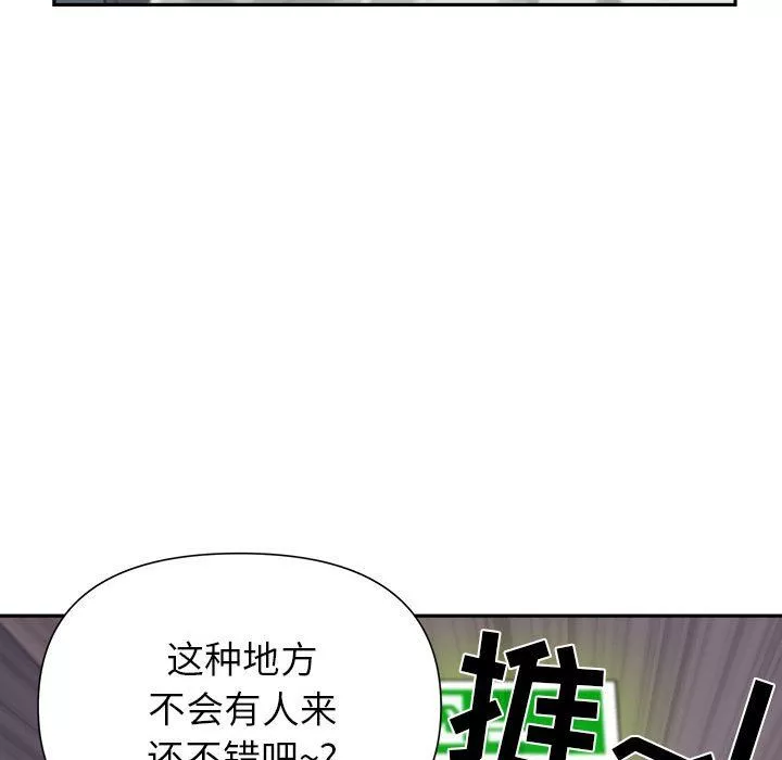 我老公是双胞胎-第21话 - 图片 20