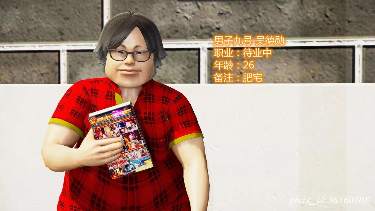 [3D]乌托邦计划-第09话 - 图片 4