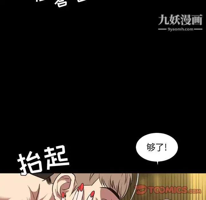 今天有空吗？-第32话 - 图片 102