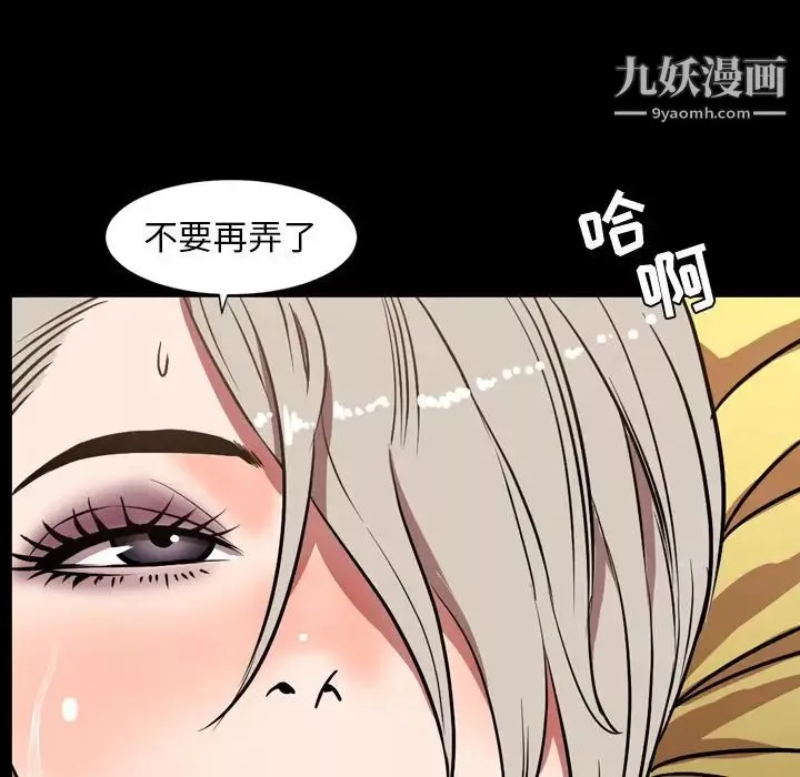 今天有空吗？-第32话 - 图片 104