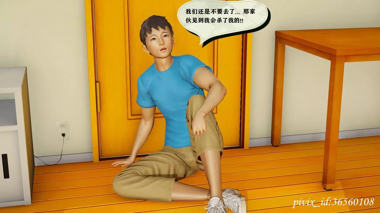 [3D]乌托邦计划-第09话 - 图片 8