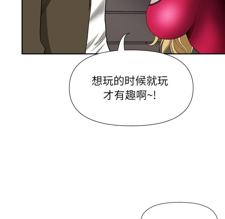 我老公是雙胞胎第21話