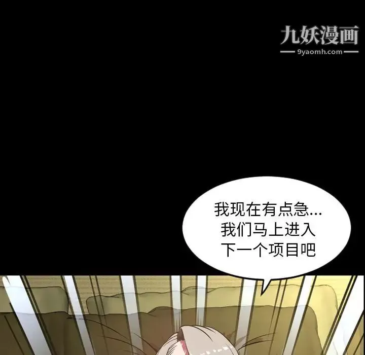 今天有空吗？-第32话 - 图片 109