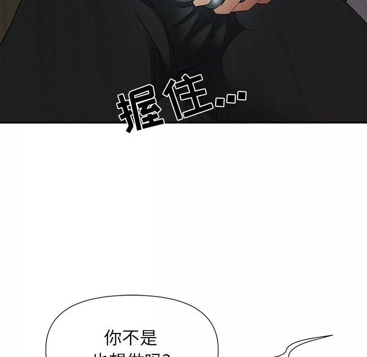 我老公是双胞胎-第21话 - 图片 36