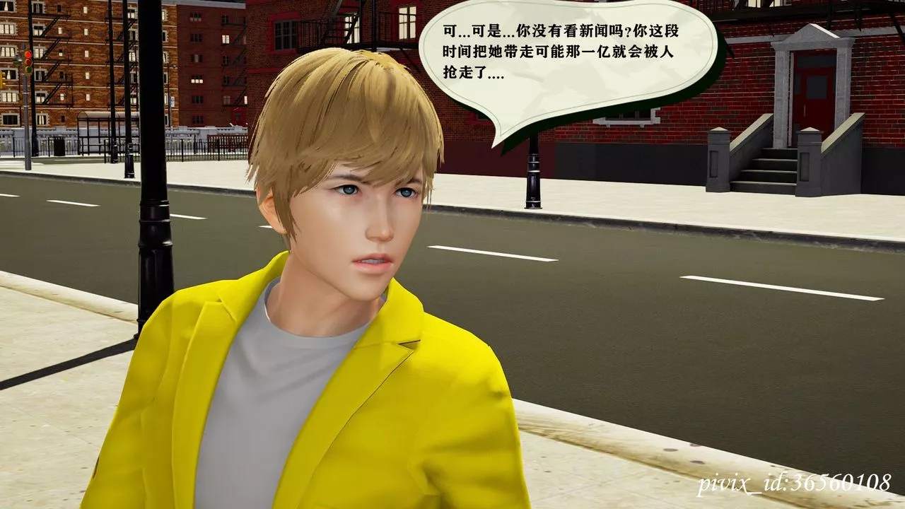 [3D]乌托邦计划-第09话 - 图片 15