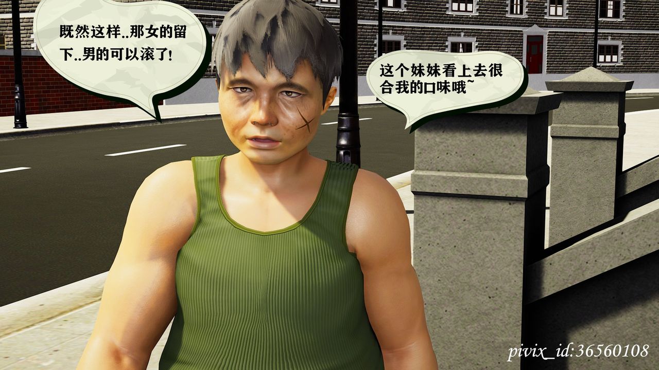 [3D]乌托邦计划第09话