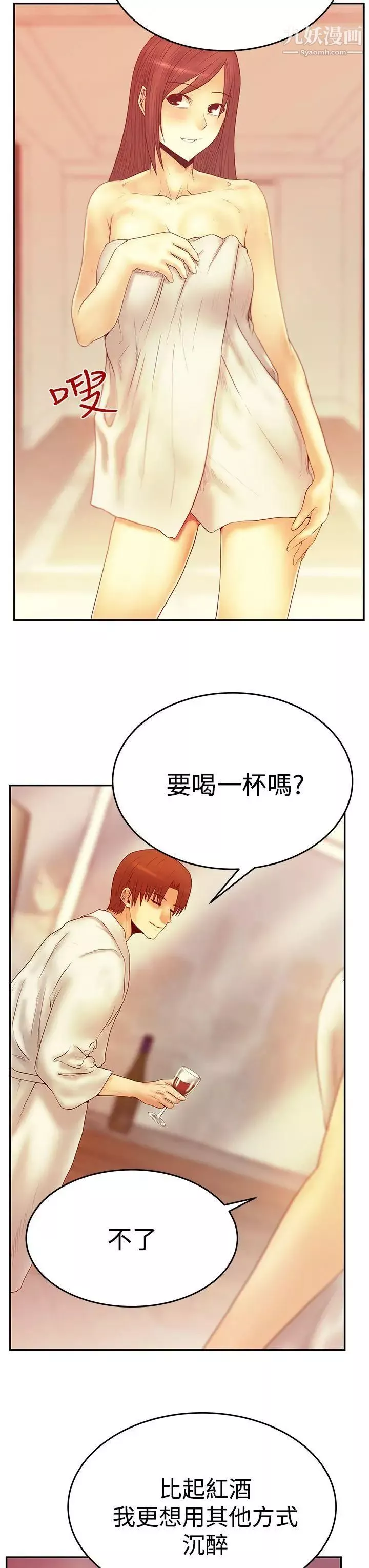 扑通扑通!MYOFFICELADYS-第3季-第2话 - 图片 4