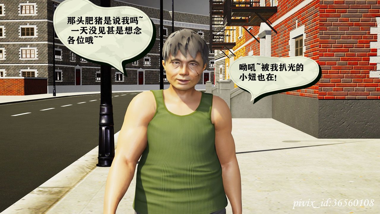 [3D]乌托邦计划第09话