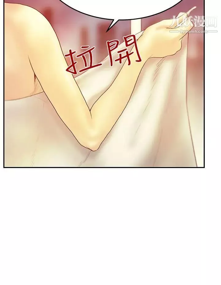 撲通撲通!MYOFFICELADYS第3季-第2話